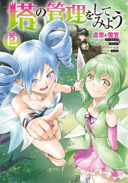 塔の管理をしてみよう 12 (MFC)