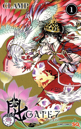 GATE 7 (1) (ジャンプC)