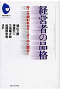 三鬼陽之助 おすすめランキング (112作品) - ブクログ