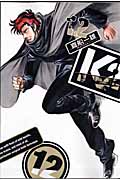 K2 (12) (イブニングKC)