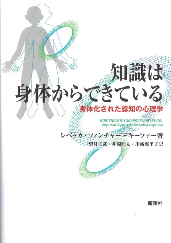 ワーキングメモリ : 思考と行為の心理学的基盤 ワ－キングメモリ / バドリー，アラン【著】〈Baddeley