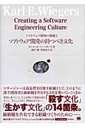ソフトウェア開発の持つべき文化 ソフトウェア開発の課題 (1) (IT Architects’ Archive)