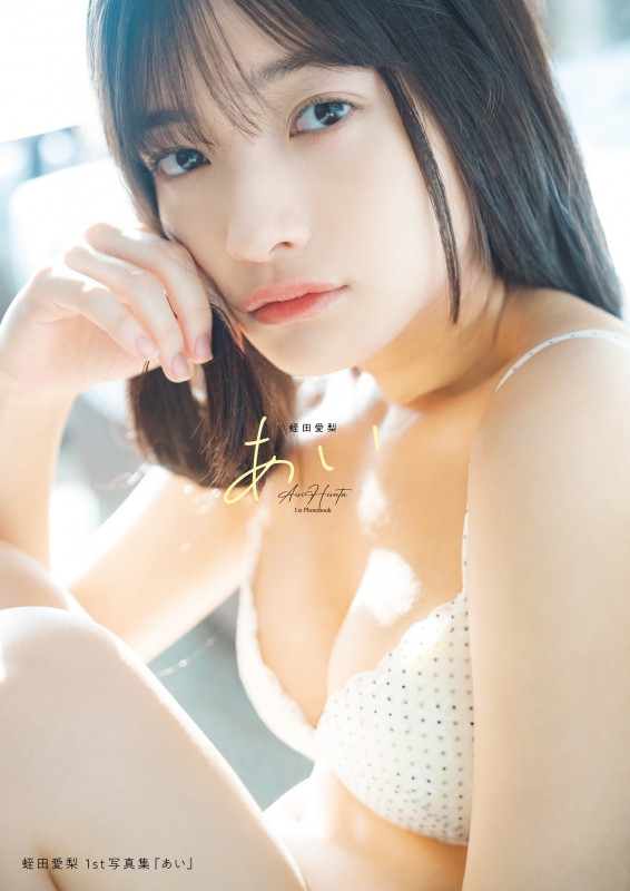 上田操 写真集「ふたりだけ」 | 鈴木ゴータのあらすじ・感想