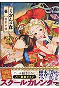 くおんの森 限定版 (3)