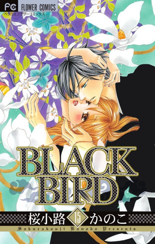 BLACK BIRD (15) (フラワーCベツコミ)