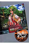 ひぐらしのなく頃に 第二話 綿流し編 (上) (講談社BOX)