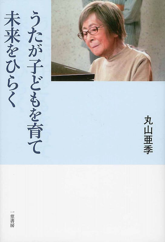 丸山亜季 おすすめランキング (18作品) - ブクログ