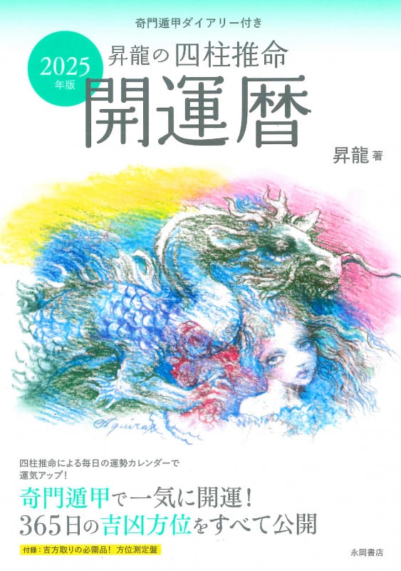 昇龍 おすすめランキング (33作品) - ブクログ