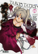 TABOO TATTOO (05) (MFCアライブ)