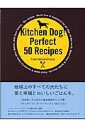 Kitchen Dog! Perfect 50 Recipes