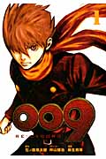 009 RE:CYBORG (1) (ビッグガンガンC)