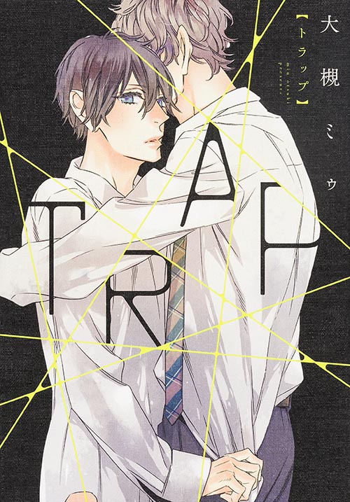 TRAP (B's-LOVEY COMICS)