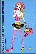 ご近所物語 完全版 2 (愛蔵版コミックス)