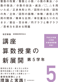 新算数教育研究会 おすすめランキング (70作品) - ブクログ