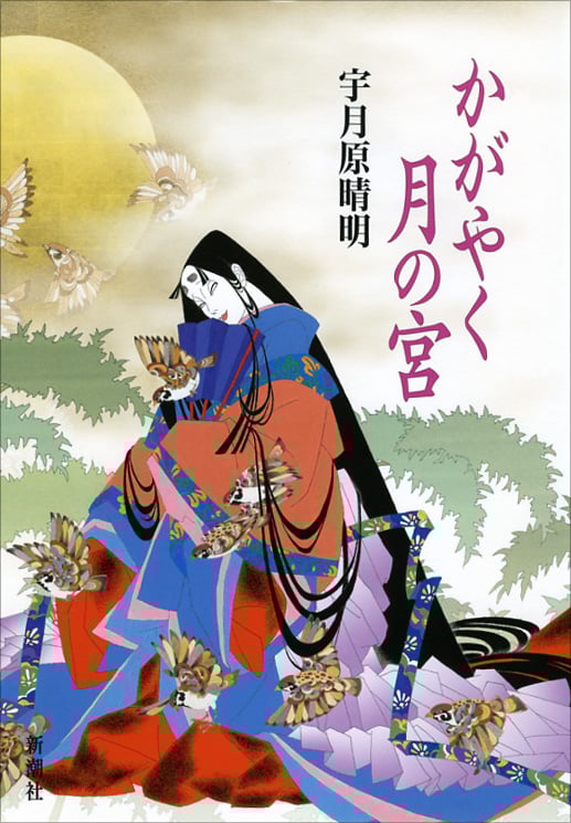 かがやく月の宮