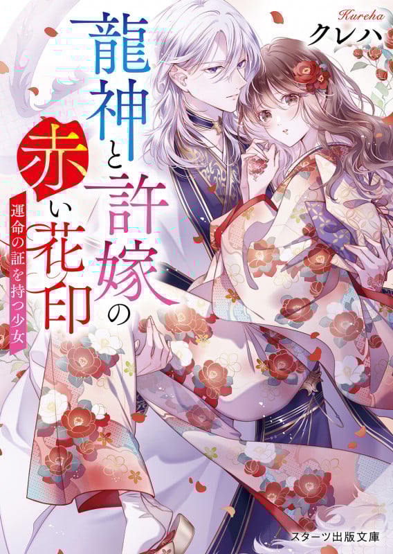 魔法使いの夏』 山田ミネコ - 澱夜書房::oryo-books::