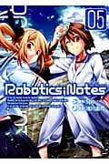 Robotics;Notes (05) (ブレイドC)