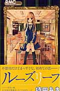ルーズリーフ (りぼんマスコットC)