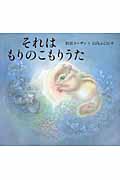 それは もりのこもりうた