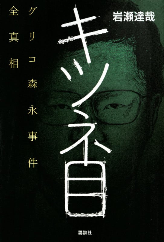 竹下登「我が道を行く」 竹下 登ラベル 我が道を行く 大吟醸 | Sakenomy - 日本酒を知り、日本