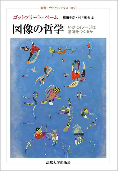 ゴットフリート・ベーム おすすめランキング (1作品) - ブクログ