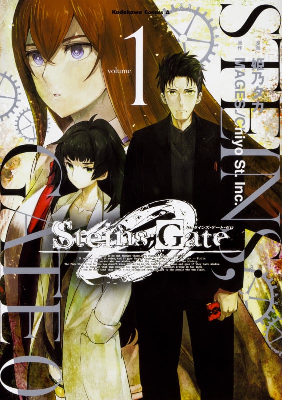 STEINS;GATE 0 (1) (角川コミックス・エース)の詳細を見る