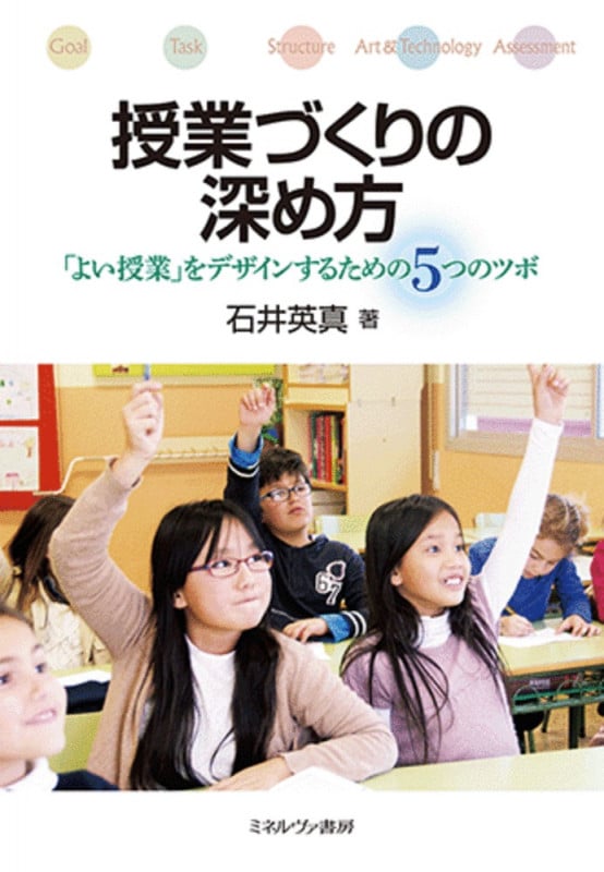 最終出品❣️【社会科教師必見‼️】小学5年・よい授業の条件　みどころと改善点 社会科の授業 小学5年 改訂版―1時間ごとの授業展開・応答例・板書を