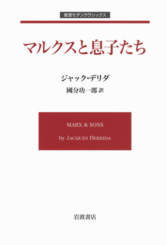 ジャック・デリダ 人気ランキング (140作品) - ブクログ