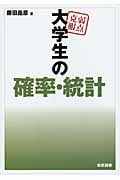 【中古】 ファイナンスの最適化入門/講談社/藤田岳彦 藤田岳彦 おすすめランキング (43作品) - ブクログ