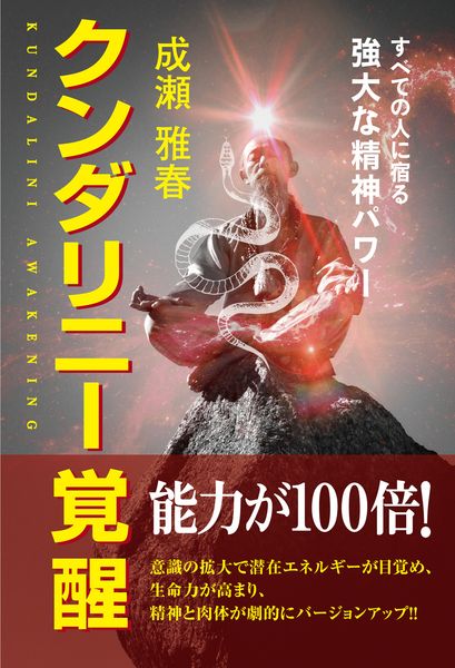 絶版希少本●成瀬雅春17冊セット●貴重な写真掲載 成瀬雅春 おすすめランキング (107作品) - ブクログ
