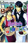 カフェRelishにおいで (Daria C)