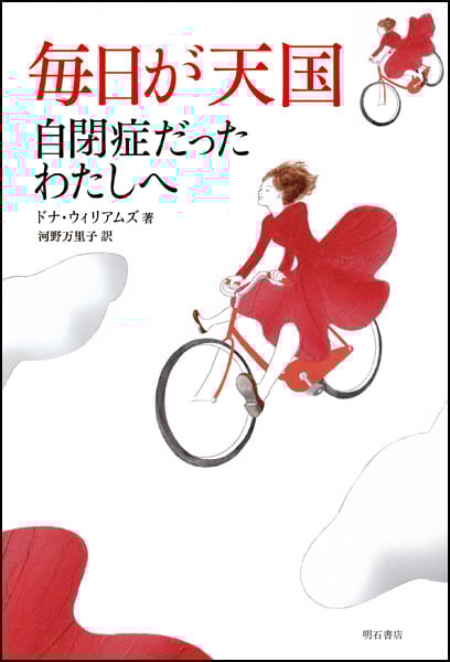 ドナ・ウィリアムズ おすすめランキング (10作品) - ブクログ