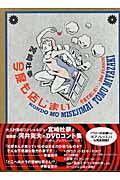 DVD BOOK 今度も店じまい 今夜で店じまい2nd SEASON