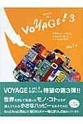 Voyage! (3)