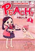 PEACH!! (1) (まんがタイムC)