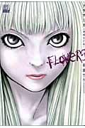 Flowers(フラワーズ) (バーズコミックス スペシャル)