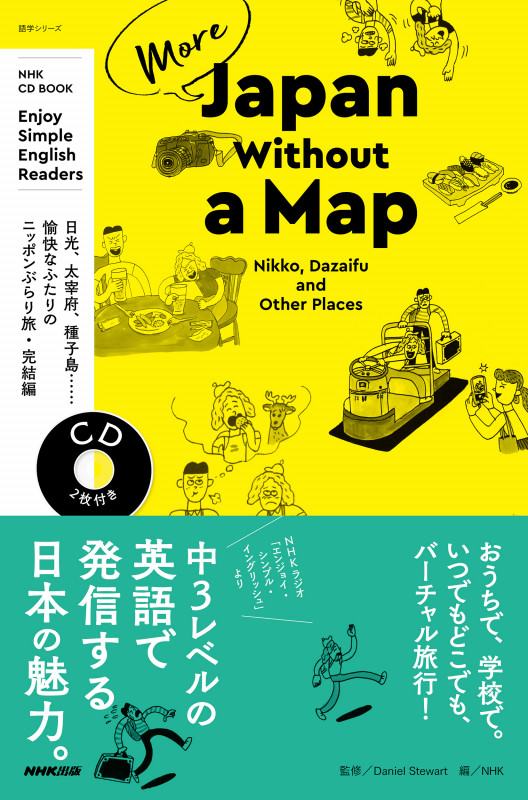 NHK CD BOOK Enjoy Simple English Readers More Japan Without a Map Nikko, Dazaifu and Other Places (語学シリーズ)