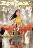 RIDEBACK(ライドバック) (3) (ビッグC)