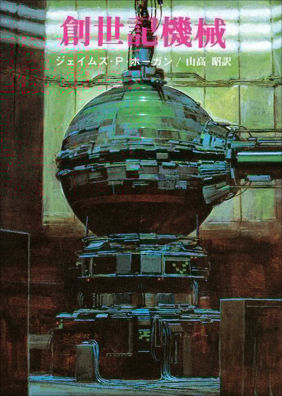 ジェイムズ・P・ホーガン 文庫 14冊セット 東京創元社 ジェイムズ・P・ホーガンの作品一覧・新刊・発売日順 - 読書メーター
