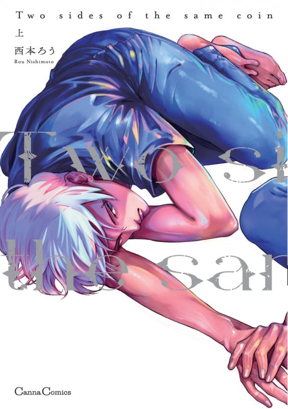 Two sides of the same coin 上 (Canna Comics)