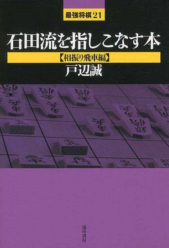 戸辺誠 おすすめランキング (38作品) - ブクログ