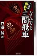 戸辺誠 の雑誌情報｜雑誌のFujisan