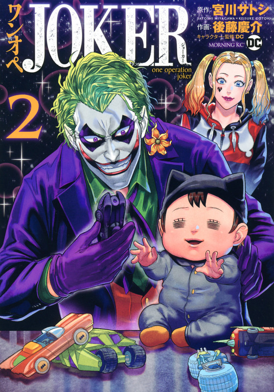 ワンオペJOKER(2) (モーニング KC)