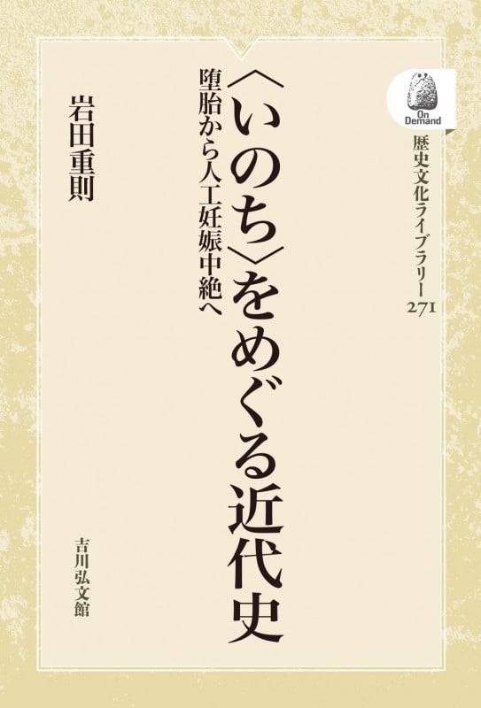 【中古】 火葬と両墓制の仏教民俗学 サンマイのフィールドから/勉誠社/岩田重則 中古】 火葬と両墓制の仏教民俗学 サンマイのフィールドから/勉誠