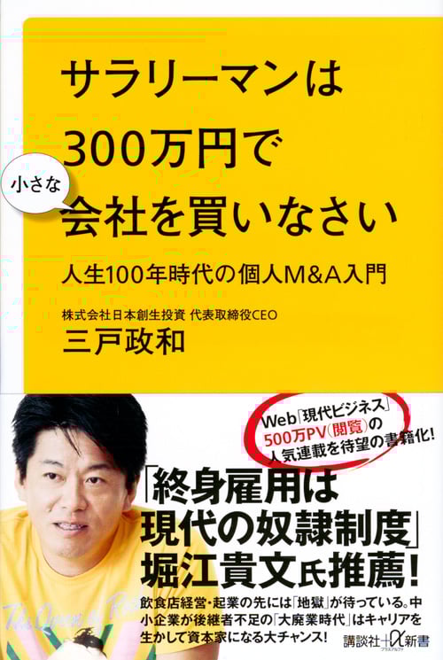 三戸政和 おすすめランキング (42作品) - ブクログ