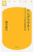 米国黄金時代の到来と日本人の投資戦略 | 藤井厳喜のあらすじ