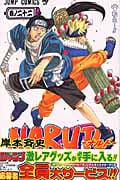 NARUTO-ナルト- (22) (ジャンプC)