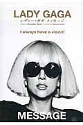 LADY GAGA MESSAGE I always have a vision! (MARBLE BOOKS)