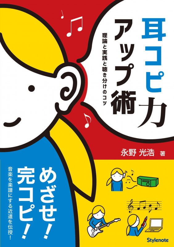 リズムであそぼう 〜心と体を育てる2・3歳児からのリトミック CD