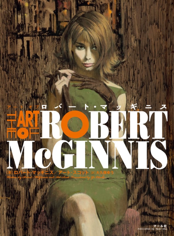 THE ART OF ROBERT McGINNIS